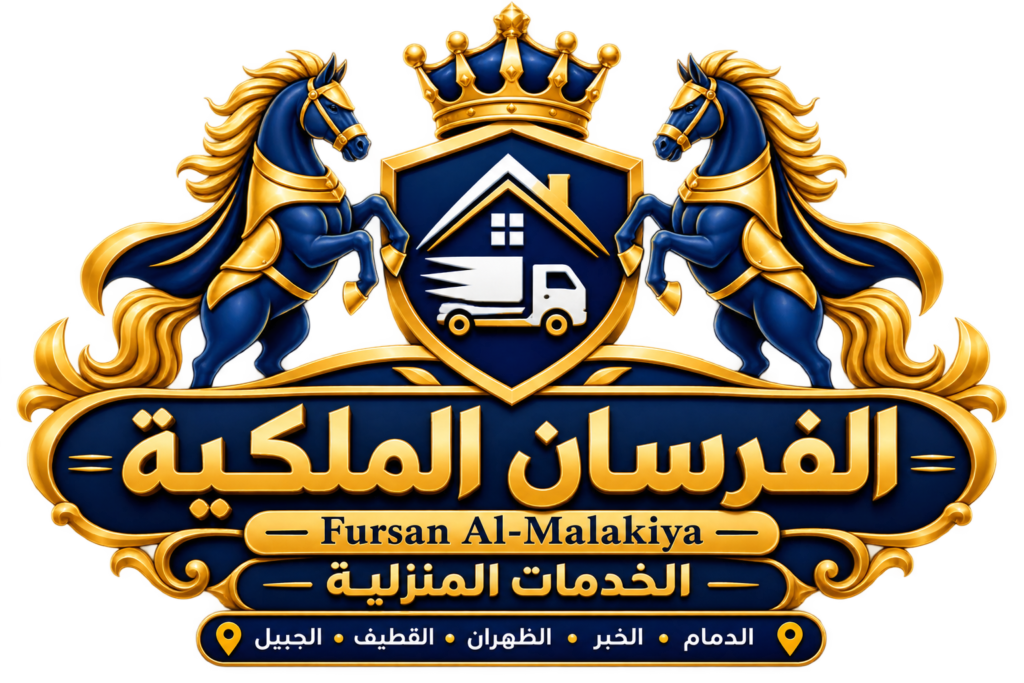 شعار الفرسان الملكية للخدمات المنزلية
